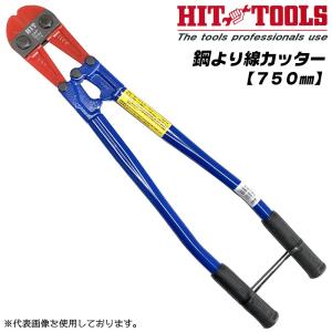 MCC 替刃式 全ネジカッター W3/8 据え置き型 寸切りボルトカッター 