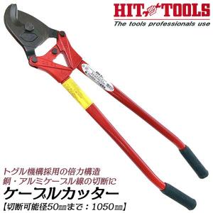 MCC プロ用ケーブルカッター No.3 切断可能径 50mmまで対応 電気工事