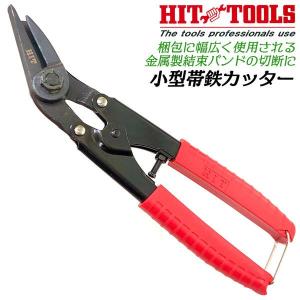 HIT 帯鉄カッター 450mm クリッパータイプ 帯鉄バンドカッター HIT 帯鉄カッター 450mm クリッパータイプ 帯鉄バンドカッター