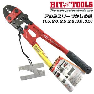 HIT アルミスリーブかしめ機 600mm 圧着 切断 ワイヤーロープ HIT アルミスリーブかしめ機 600mm 圧着 切断 ワイヤーロープ