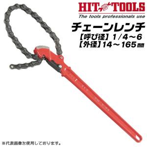 HIT パイプレンチ 350mm 最大口開き 69mm 50A 2 鉄製 小型 鍛造 強力