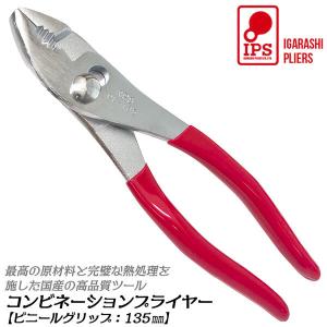 IPS PLIERS IPS PLIERS(IPSプライヤー) DVM135 ダイヤモンドバイスミニ