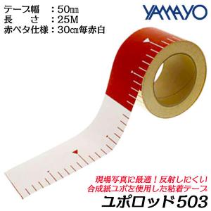 ヤマヨ測定器 ユポロッド 25M 50mm幅 3...の商品画像