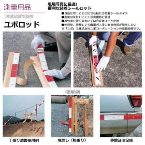 ヤマヨ測定器 ユポロッド 25M 50mm幅 ...の詳細画像2