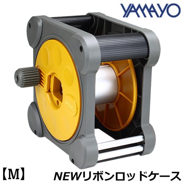 ヤマヨ測定器 新型 リボンロッドケース 60mm幅用 3m~20m対応 遠距離用 現場記録写真用 工...