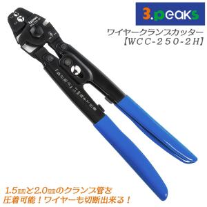 HIT 鋼より線カッター 750mm メッセンジャーワイヤー 鋼より線 PCより