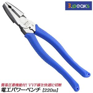 スリーピークス技研 かるいパワーペンチ 200mm 偏心テコ採用 強力切断