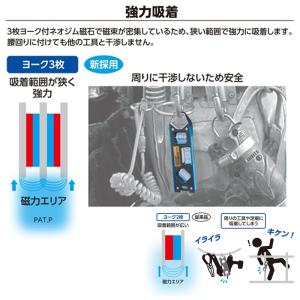 シンワ測定 仮設工レベル STRONG-MAG...の詳細画像3