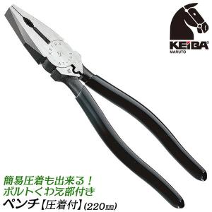 スリーピークス技研 かるいパワーペンチ 200mm 偏心テコ採用 強力切断