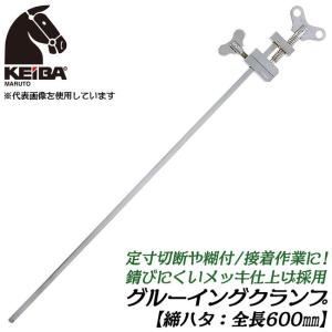 真鍮 締めハタ 360mm バラ ハタガネ 端金 クランプ 固定金具 : くまご