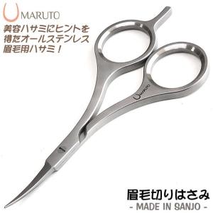 UTOWA（ウトワ） プロフェッショナル アイブロウトリマー II 【眉