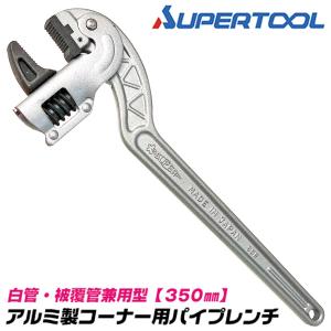 HIT プロ用配管工具セット ツールケース付き アルミパイプレンチ