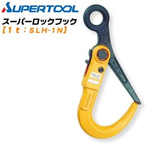 SUPER TOOL スーパーツール スリングチェーン付き ロックフックセット