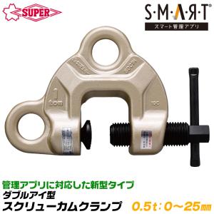 SUPER TOOL スーパーツール Wロック式鉄筋縦吊クランプ 鉄筋縦吊