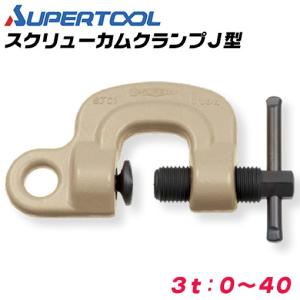 スーパーツール AC50 クランプ 仮設用 狭締金具【リライズ市川行徳店】【店頭取引限定】【未使用】ITY8OHIHK638 楽天市場】スーパーツール アイアンマン 仮設用狭締金具 ボルト対辺