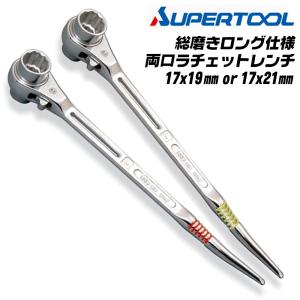 SUPER TOOL スーパーツール アルミ合金製 4サイズラチェット