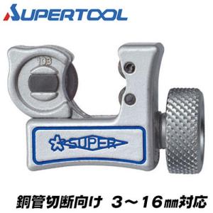 SUPER TOOL スーパーツール 植歯交換式 強力型トング 呼び寸法 25A