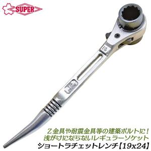 TOP/トップ工業 RM-17×19BL ALC用ラチェットレンチ(バール付）17×19mm