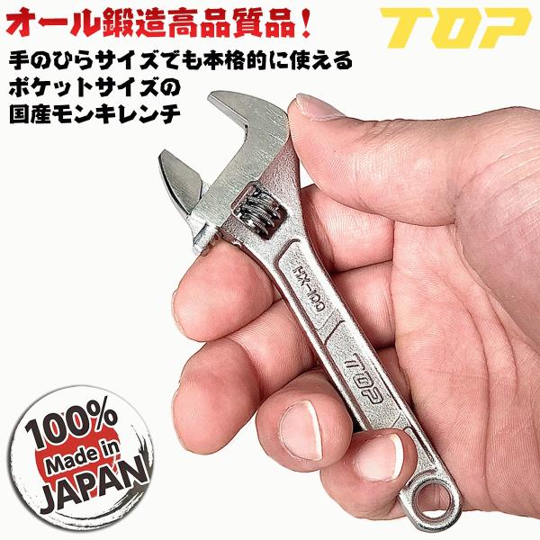 燕三条工場発 オール鍛造品 ポケットタイプモンキレンチ 0~15mm おしゃれ工具 本格派 キーホル...