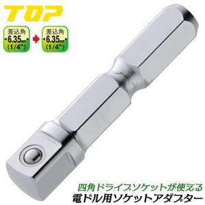 HIT TOOLS 全ネジ用ソケット PZ-3/8P d2ldlup TOP（トップ） トップ工業 全ネジソケット ロングタイプ W3/8 3分 18V