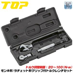 【新品未使用】パークツール　レンチ各種、サンエース　トルクレンチ SUPER TOOL スーパーツール メカニカルトルクレンチ 60~320N.m対応 差