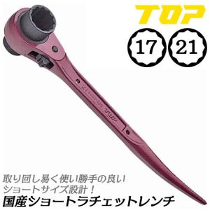 TOP（トップ） トップ工業 極厚ラチェットレンチ タフガチャ 輝 17x21