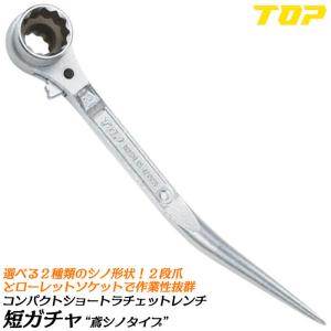 TOP（トップ） トップ工業 極厚ラチェットレンチ タフガチャ 輝 17x21