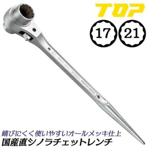 TOP（トップ） トップ工業 極厚ラチェットレンチ タフガチャ 輝 19x24