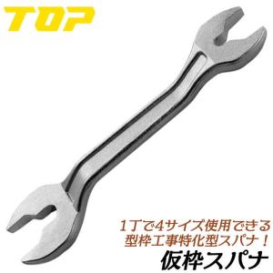 トップ工業 仮枠スパナ 6mm 10mm 17mm 21mm 型枠工具 アイビーフォームタイ用 足場クランプ用 フォームタイ用 丸セパ用 型枠作業 型枠スパナ MT-17X21K TOP｜bstl