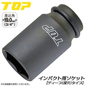 トップ工業 インパクトレンチ用ディープソケット 55mm 差込角 19.0mm角 3/4 M36 小型M39 オーリングピン付 インパクトソケット 深穴 エアー 日本製 PT-655L TOP｜作業工具の専門店Queen-Bee