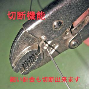 トップ工業 バイスプライヤー 250mm 口開...の詳細画像3