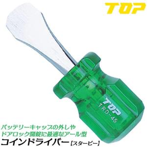 トップ(TOP) ドライバー TRD-100 TOP トップ工業 TRD-100 コインドライバー(先端アール付) : 家ファン