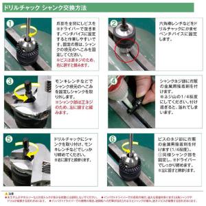 トップ工業 電ドル用ドリルチャック 替えシャン...の詳細画像1