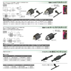 トップ工業 電ドル用ドリルチャック 替えシャン...の詳細画像2
