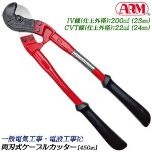 HIT 軽量型ケーブルカッター ショートハンドル 470mm 替刃交換非対応