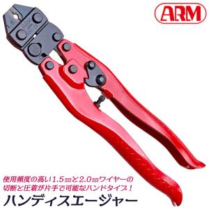 HIT アルミスリーブかしめ機 350mm 圧着 切断 ワイヤーロープ カシメ