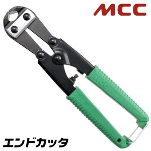 MCC エンドカッタ 釘切り 喰切 エンドカッター ポケットカッター ハンディカッター 安全ロープ取り付け穴付き仕様 ME-0020 松阪鉄工所