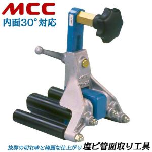 MCC 内径パイプカッター VP管 VU管 65〜100対応 塩ビ内径カッター 替刃