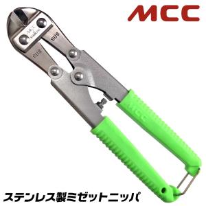 MITS さん専用 MCC ミゼットカッター スペシャル 硬線対応 ミニカッター 番線カッター