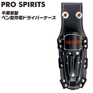 PRO SPIRITS 牛黒革製 ペン型充電ドライバーケース ビットポケット付き ソケット対応 底面穴付 ペンドラケース ペン型インパクト PS-619 ベストツール