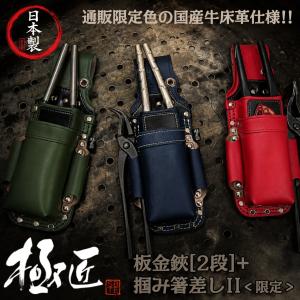 ふくろ倶楽部 朱雀 剛 クロコブラック 墨ツボホルダー付き 牛革 牛皮