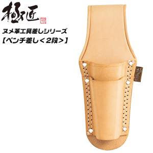 鳶壱 国産牛ヌメ革 頑丈シノ ポンチ差し 補強革付 ラチェットレンチ