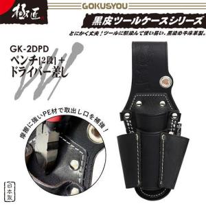 極匠 高級牛黒革 プロ用型押しペンチ差し ドラ...の詳細画像1