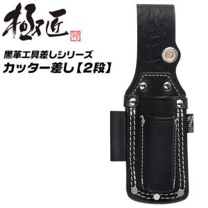 極匠 高級牛黒革 プロ用型押しペンチ差し ドライバー差し付 段付き 2段