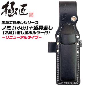 SK11 本革製 ペンチ差し ドライバー差し 4丁 工具差し DVC-KZ22 腰袋