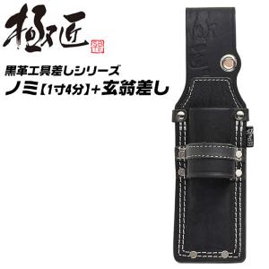 極匠 高級牛黒革 折込鋸差し 大型工具対応モデル 圧着工具 ウォーター