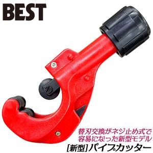 SUPER TOOL スーパーツール ステンレス用 パイプカッター 3〜32mm対応