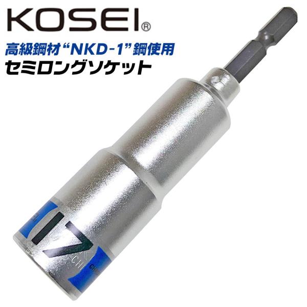 KOSEI セミロングソケットビット 17mm 高強度 軸折れしにくい 高耐久 18V対応 インパク...