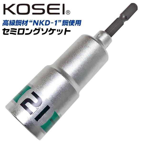 KOSEI セミロングソケットビット 21mm 高強度 軸折れしにくい 高耐久 18V対応 インパク...