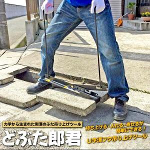 側溝 持ち上げ Diy 工具 の商品一覧 通販 Yahoo ショッピング